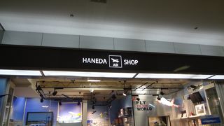 飛行機好きの方は長居しそうです