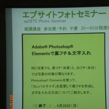 イメージに関するセミナーも開催されています。同好の場でしょう