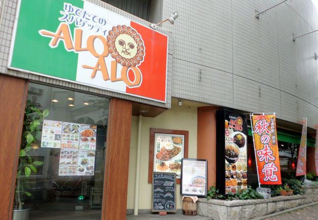 岡山グルメと珈琲 Aloalo クチコミ アクセス 営業時間 岡山市 フォートラベル