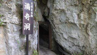 途中，腰をかがめて進みます