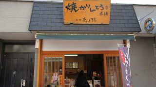 焼きかりんとう、美味しいですよ