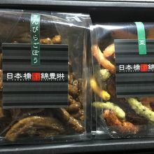 ごぼうは外せません