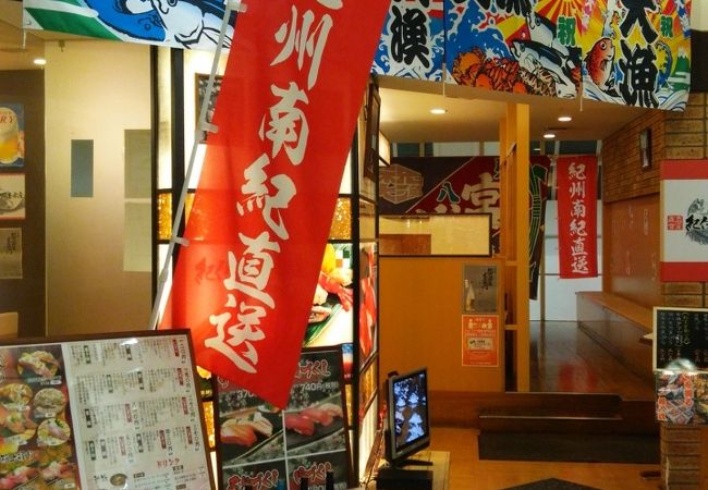 少しリッチな回転寿司