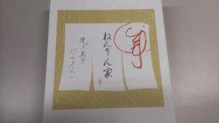 バームクーヘンとフランスパンの融合