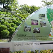 動物園、道の駅もある公園！