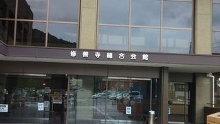 旅人にやさしい総合ホール