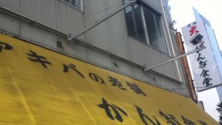 秋葉原駅北側の定食屋さん