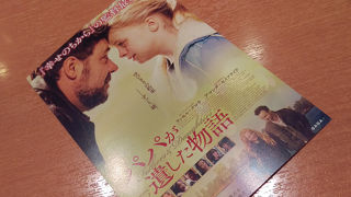 試写会に行ってきました。