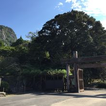 御船山楽園入場門