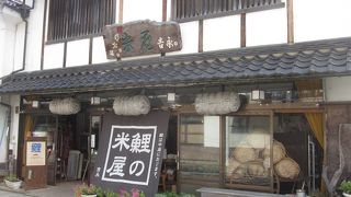 レトロなお米屋さん