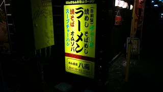 南紀白浜、銀座通りのラーメン店