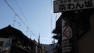 五条坂のバス停から・・