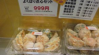 夕食のおかずによくばり点心セット