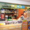 ポムの樹Jr. 関西国際空港店