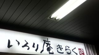 ガード下の蕎麦屋さん