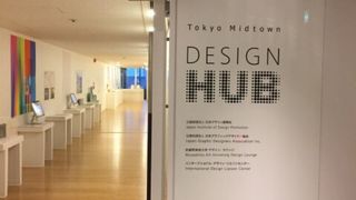 デザインの展示