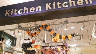 生活雑貨なども豊富です