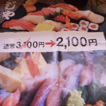 特別メニューのチラシ