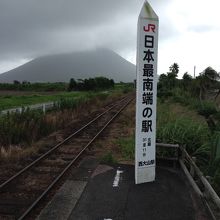 日本最南端の駅！