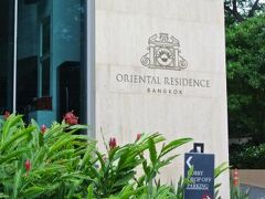 Oriental Residence Bangkok 写真