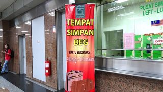 KLセントラル駅での『荷物預かり所』は，コインロッカーより安かった