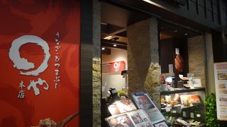 ミニひつまぶし