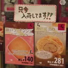 目に留まり易い宣伝