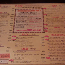 テーブル上のメニュー