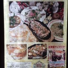 店の前のメニュー