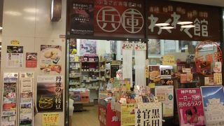 小ぢんまりしているが充実しているところです