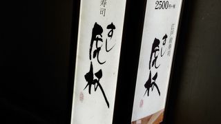 カウンターの醍醐味