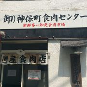 ランチ焼肉食べ放題