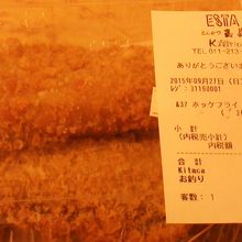 ホッケのフライ