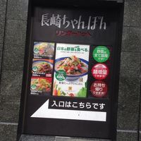 朝食はホテル内のリンガーハットで。