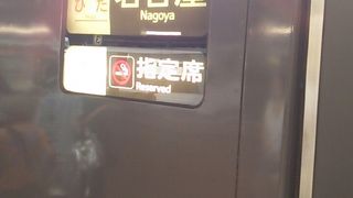 お盆のUターンラッシュのピーク日でも指定席は結構空いていて、当日でも指定席券が買えました