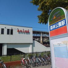 森林公園駅 (北海道)