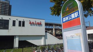 森林公園駅 (北海道)