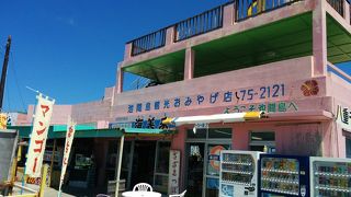 ～★☆池間大橋を渡った直ぐ右手のドライブイン屋上からの景色が絶景です☆★～