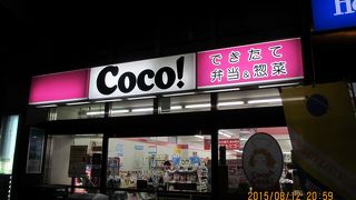 ココストア (新大阪東口店)