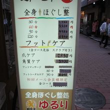 ゆるり (元町店)