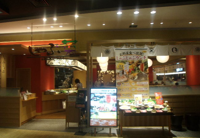 しゃぶ菜 イオンモール旭川駅前店 クチコミ アクセス 営業時間 旭川 フォートラベル しゃぶ菜 イオンモール旭川駅前店 クチコミ アクセス 営業時間 旭川 フォートラベル