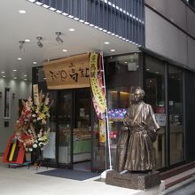 坂本龍馬の像が目を引きます