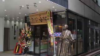 ３フロアーを備えている高知県のアンテナショップです。