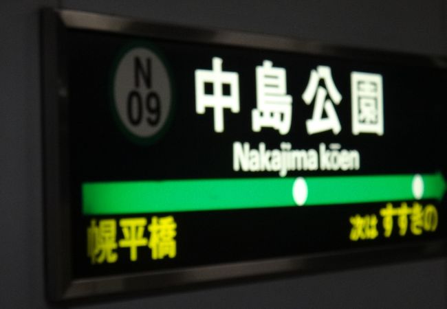 札幌より少し離れているので静かです