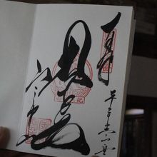 ご朱印