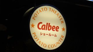 新千歳空港にはカルビーのお店もあります