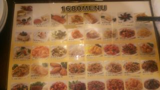 定番の食べ放題