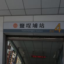 駅4番出口です。