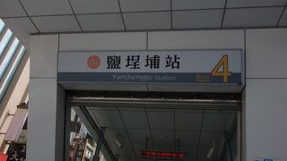 塩?結埔駅（Yanchengpu）/起点にできる駅！！