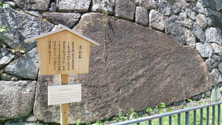 清正石？長政石？